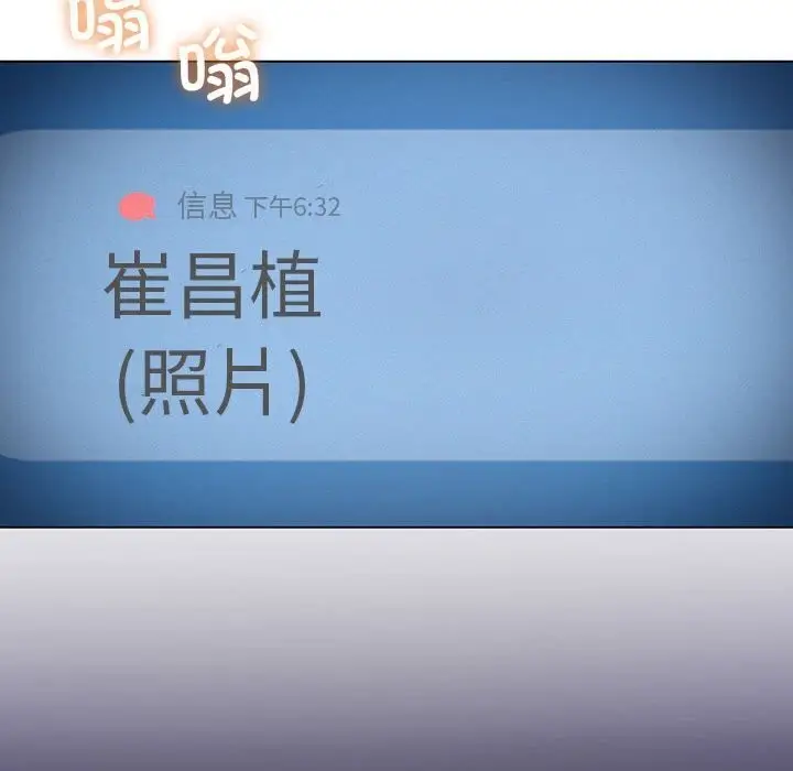 漫画《我靠升级逆袭成为大师》第34话第140张图