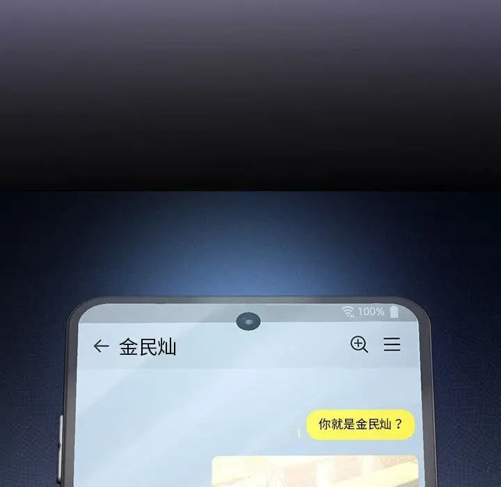 漫画《我靠升级逆袭成为大师》第34话第141张图