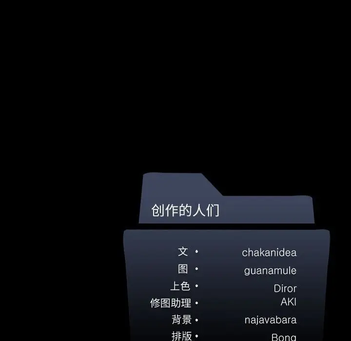 漫画《我靠升级逆袭成为大师》第34话第146张图