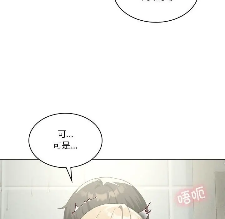 漫画《我靠升级逆袭成为大师》第34话第20张图