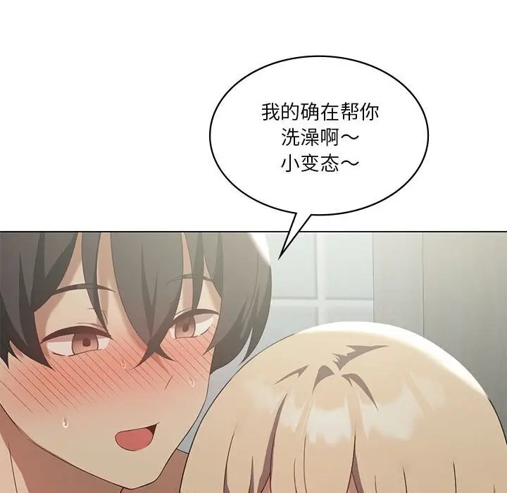 漫画《我靠升级逆袭成为大师》第34话第24张图