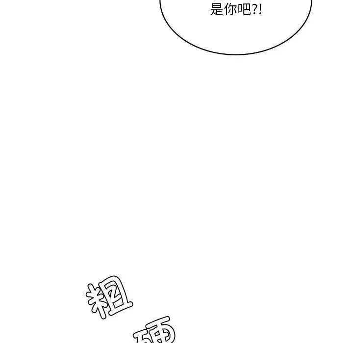 漫画《我靠升级逆袭成为大师》第34话第28张图