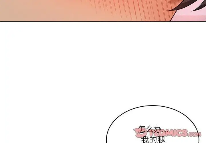 漫画《我靠升级逆袭成为大师》第34话第3张图