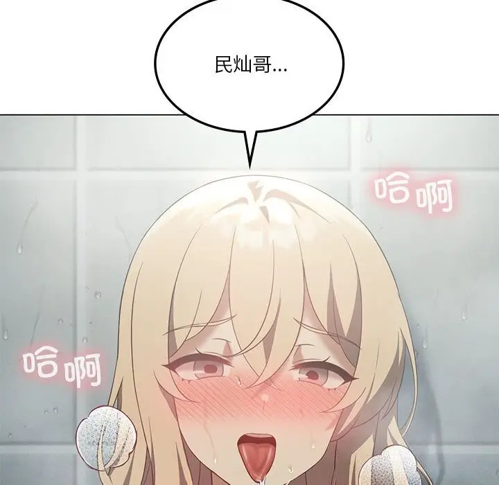 漫画《我靠升级逆袭成为大师》第34话第48张图