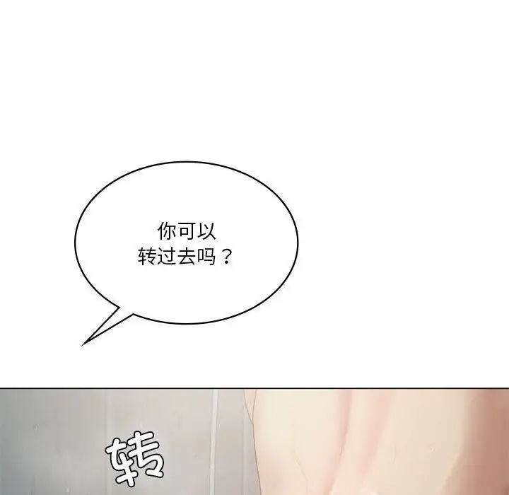 漫画《我靠升级逆袭成为大师》第34话第53张图