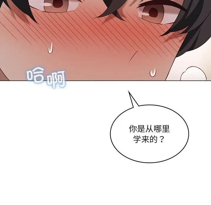 漫画《我靠升级逆袭成为大师》第34话第68张图