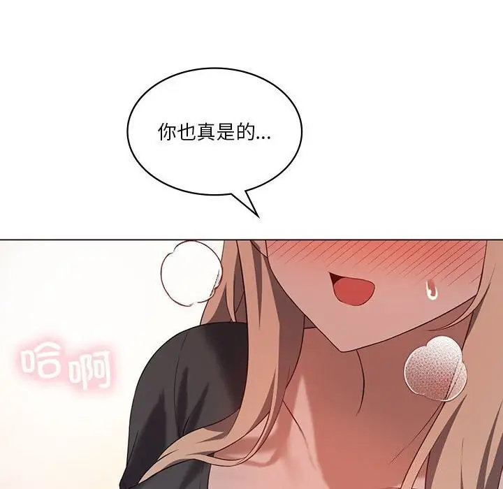 漫画《我靠升级逆袭成为大师》第34话第69张图