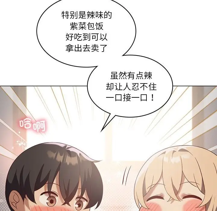 漫画《我靠升级逆袭成为大师》第34话第74张图