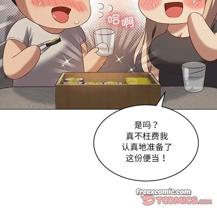 漫画《我靠升级逆袭成为大师》第34话第75张图