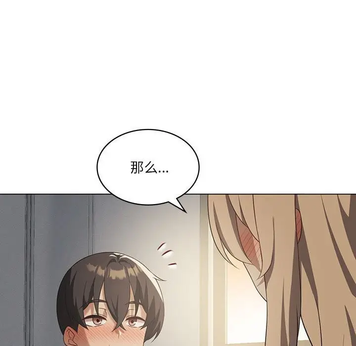 漫画《我靠升级逆袭成为大师》第34话第76张图