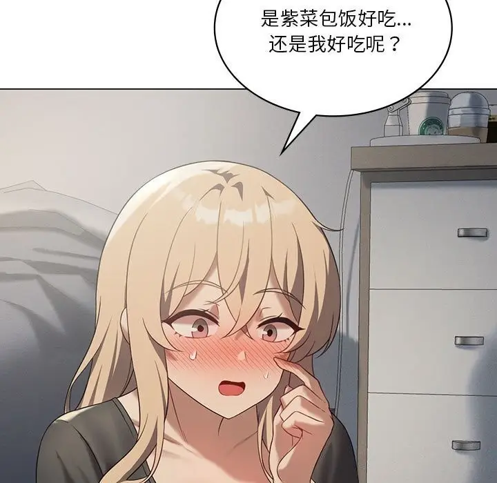 漫画《我靠升级逆袭成为大师》第34话第78张图