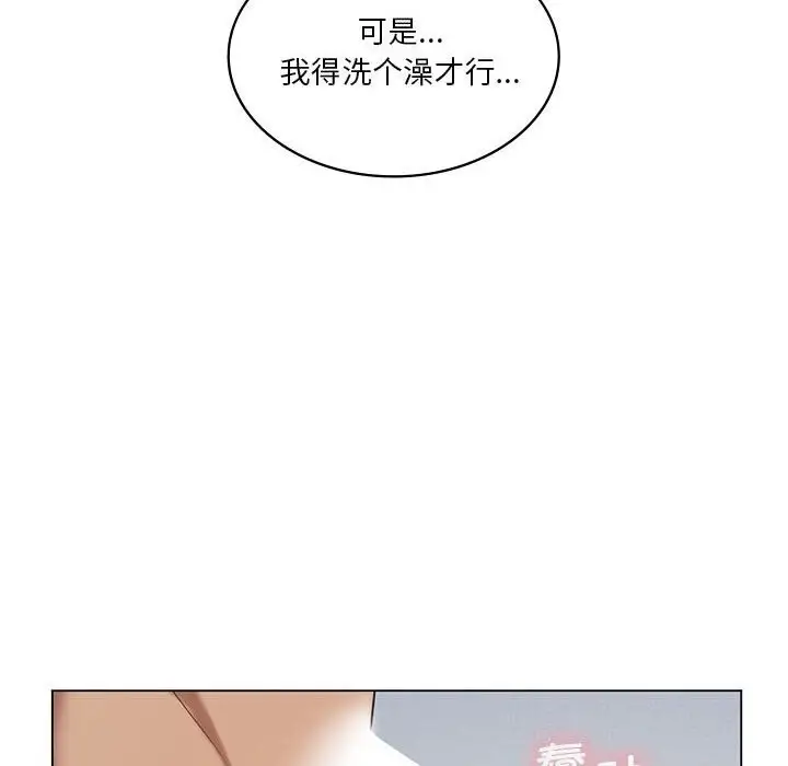 漫画《我靠升级逆袭成为大师》第34话第8张图