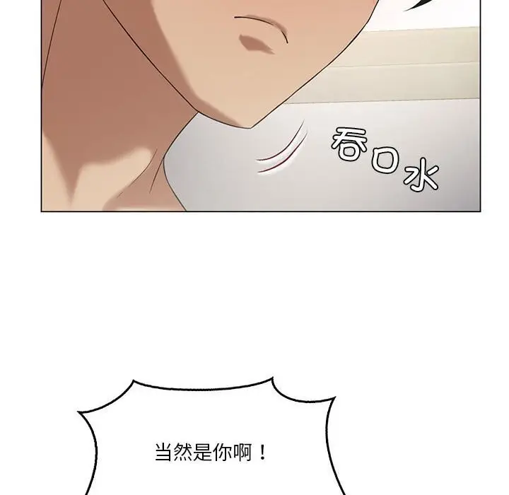 漫画《我靠升级逆袭成为大师》第34话第81张图