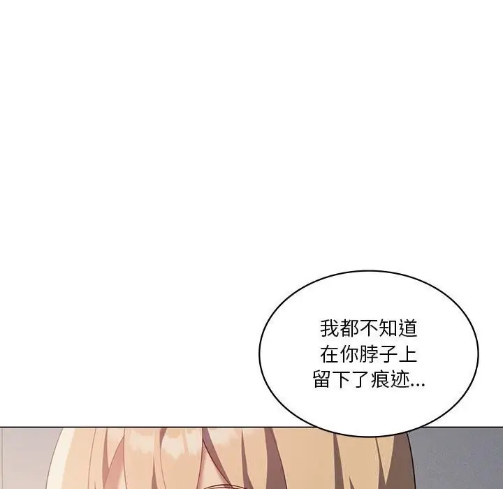漫画《我靠升级逆袭成为大师》第34话第83张图