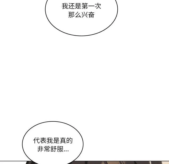 漫画《我靠升级逆袭成为大师》第34话第85张图
