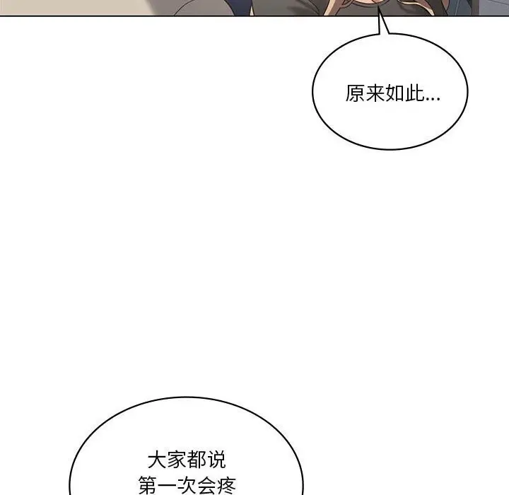 漫画《我靠升级逆袭成为大师》第34话第89张图