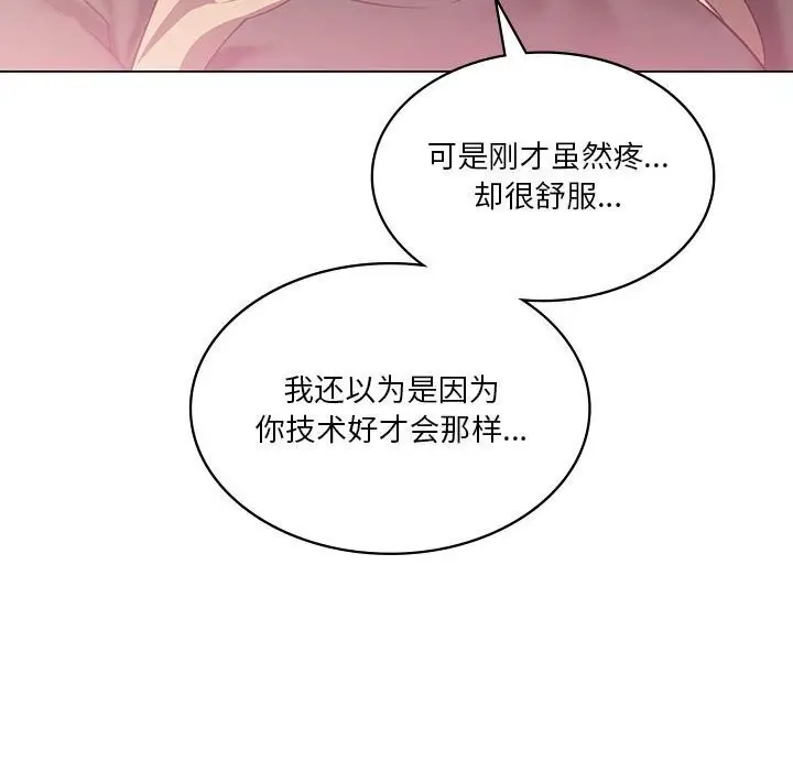 漫画《我靠升级逆袭成为大师》第34话第91张图