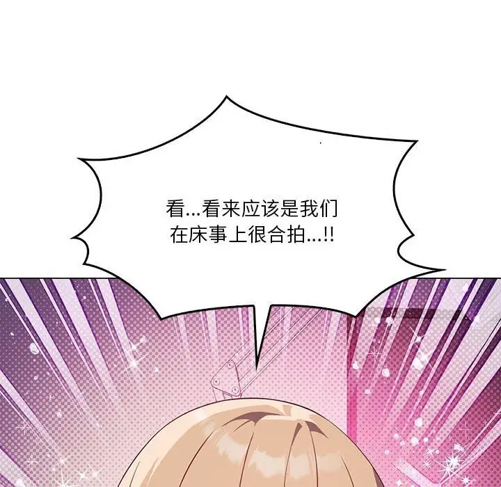漫画《我靠升级逆袭成为大师》第34话第92张图
