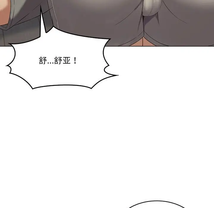 漫画《我靠升级逆袭成为大师》第34话第97张图