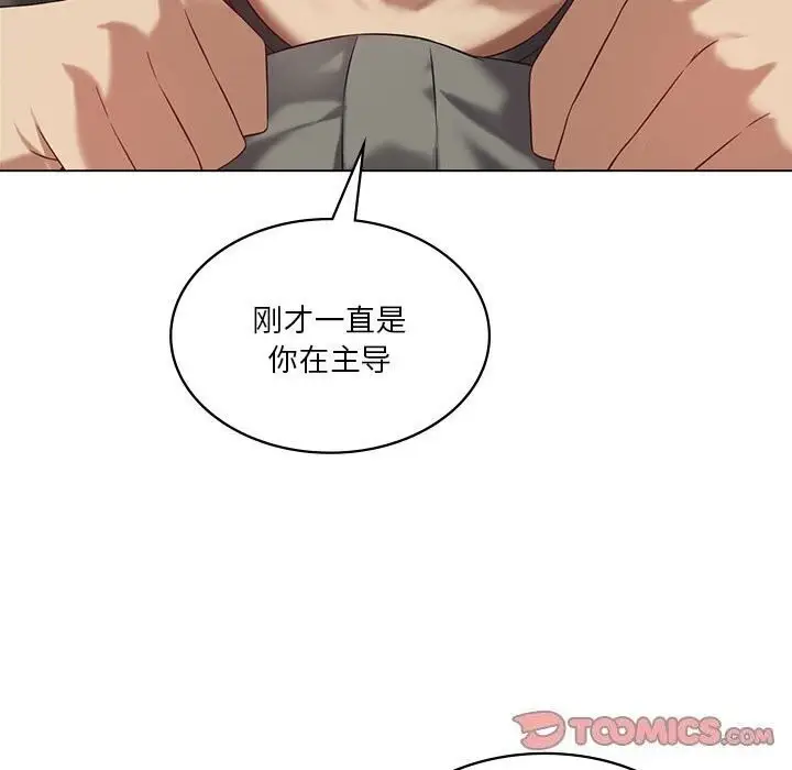 漫画《我靠升级逆袭成为大师》第34话第99张图