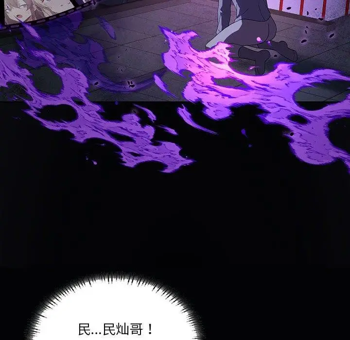 漫画《我靠升级逆袭成为大师》第35话第102张图