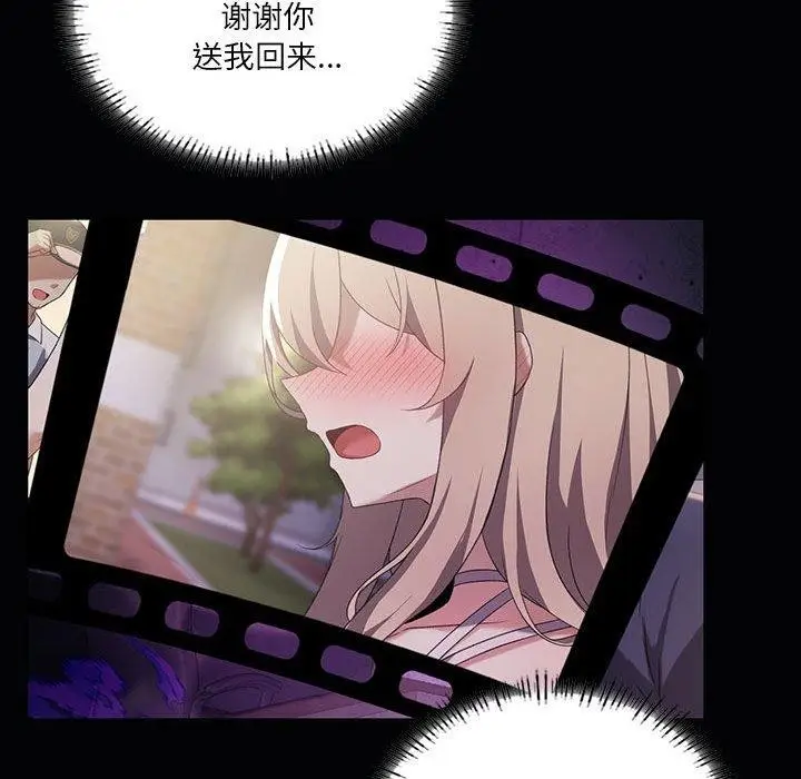 漫画《我靠升级逆袭成为大师》第35话第103张图