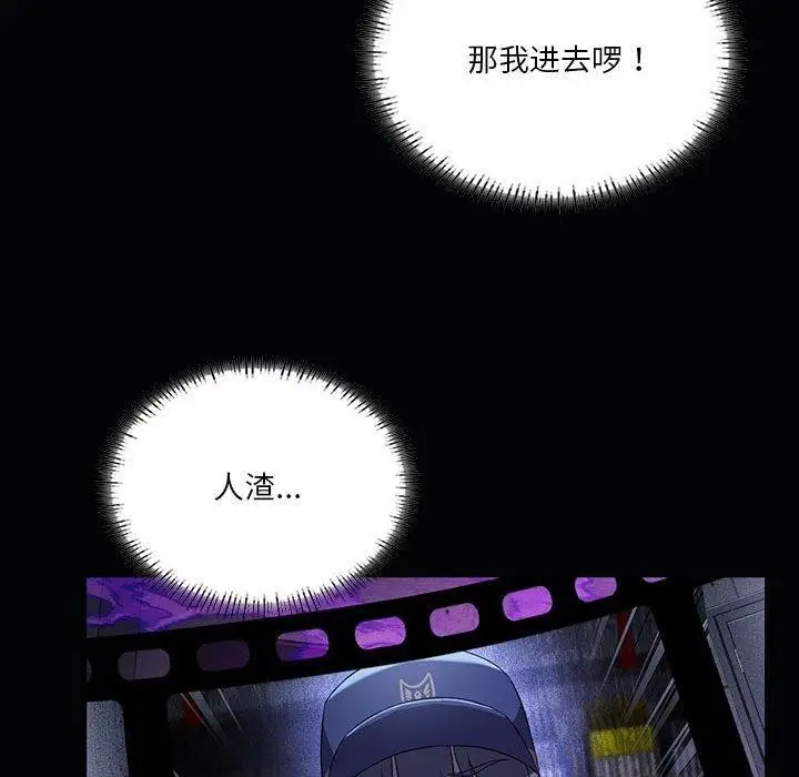 漫画《我靠升级逆袭成为大师》第35话第104张图