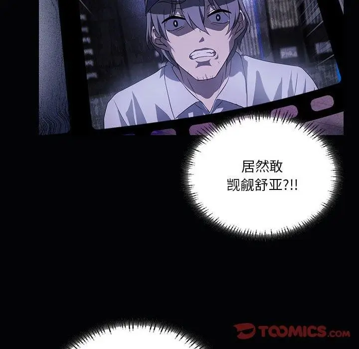 漫画《我靠升级逆袭成为大师》第35话第105张图