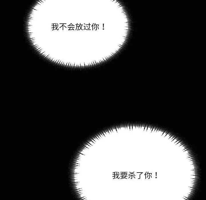 漫画《我靠升级逆袭成为大师》第35话第106张图