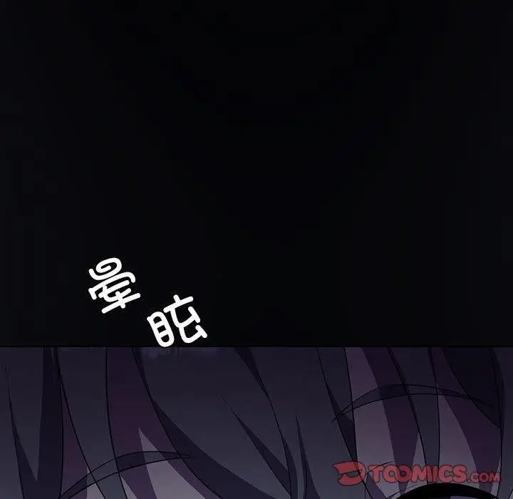 漫画《我靠升级逆袭成为大师》第35话第111张图