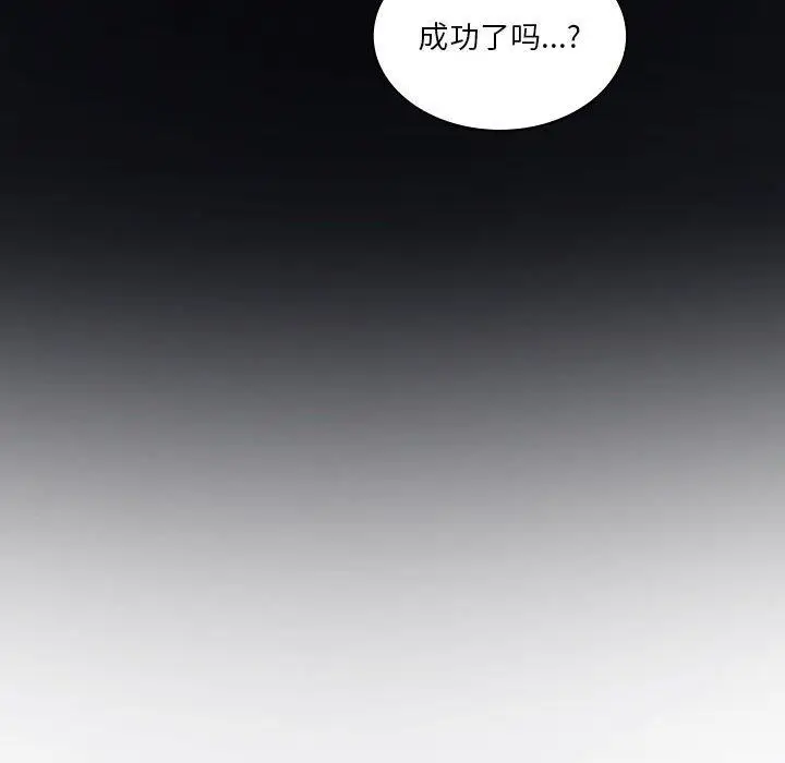 漫画《我靠升级逆袭成为大师》第35话第115张图