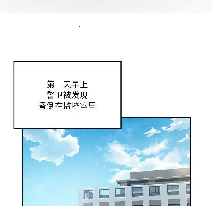 漫画《我靠升级逆袭成为大师》第35话第116张图
