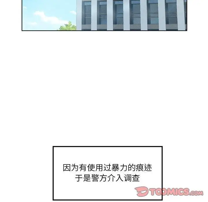 漫画《我靠升级逆袭成为大师》第35话第117张图