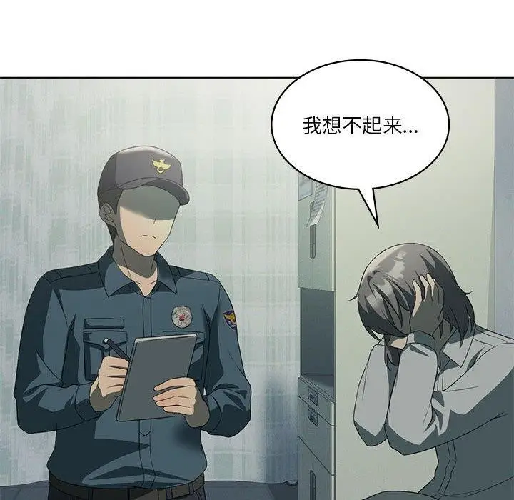 漫画《我靠升级逆袭成为大师》第35话第118张图