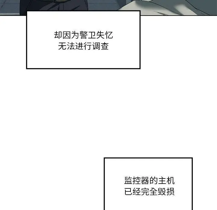 漫画《我靠升级逆袭成为大师》第35话第119张图