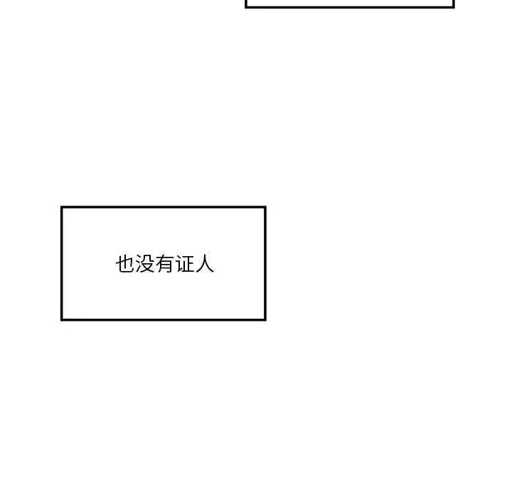 漫画《我靠升级逆袭成为大师》第35话第120张图