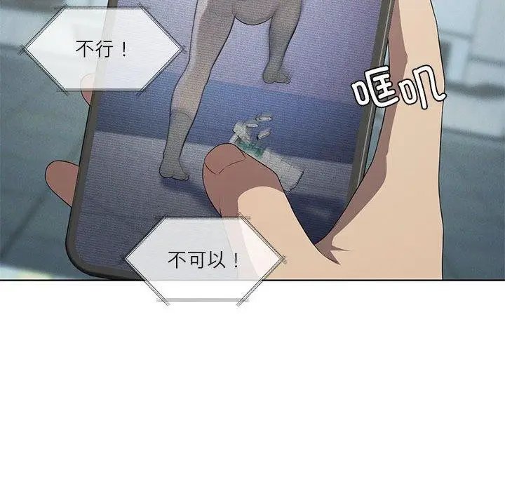 漫画《我靠升级逆袭成为大师》第35话第122张图