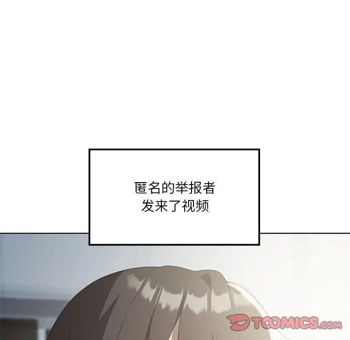 漫画《我靠升级逆袭成为大师》第35话第123张图