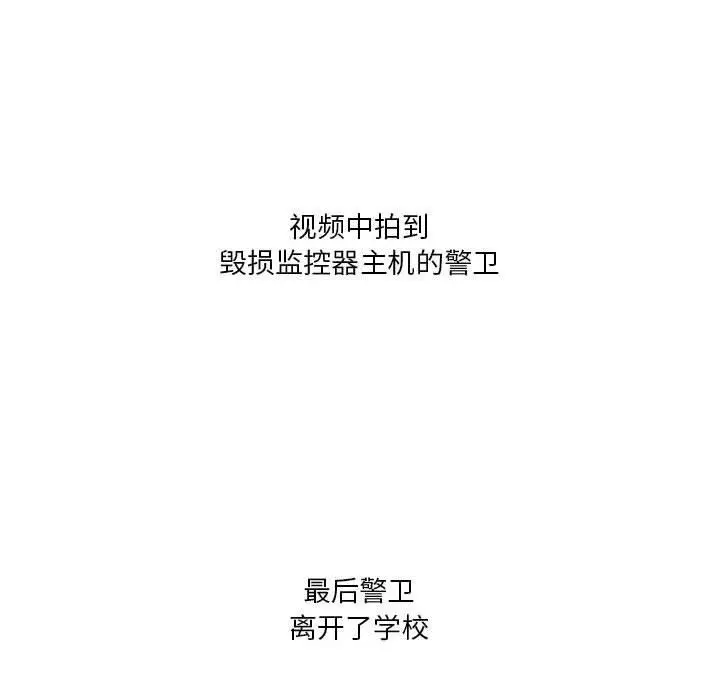 漫画《我靠升级逆袭成为大师》第35话第125张图