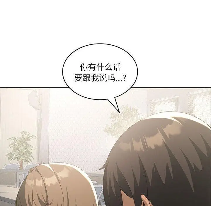 漫画《我靠升级逆袭成为大师》第35话第130张图