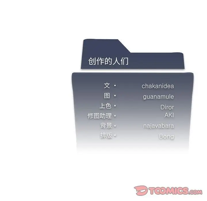 漫画《我靠升级逆袭成为大师》第35话第135张图