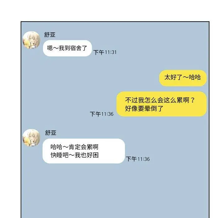 漫画《我靠升级逆袭成为大师》第35话第14张图