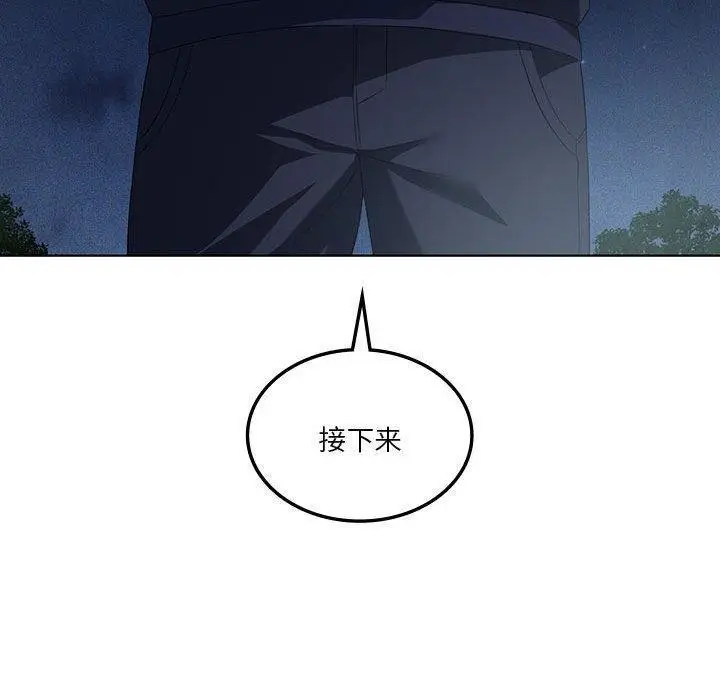 漫画《我靠升级逆袭成为大师》第35话第20张图