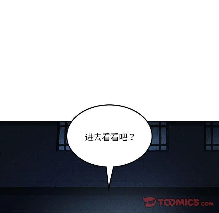 漫画《我靠升级逆袭成为大师》第35话第21张图