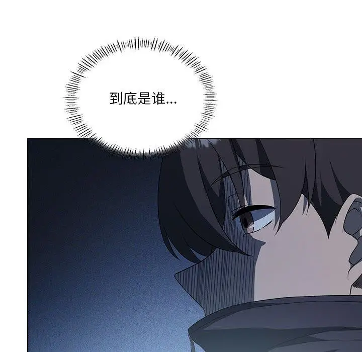 漫画《我靠升级逆袭成为大师》第35话第25张图