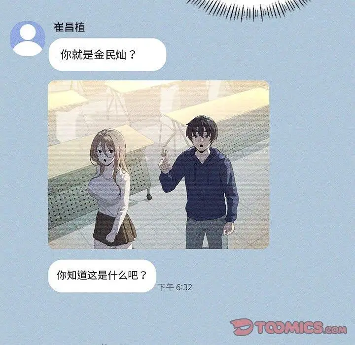 漫画《我靠升级逆袭成为大师》第35话第27张图