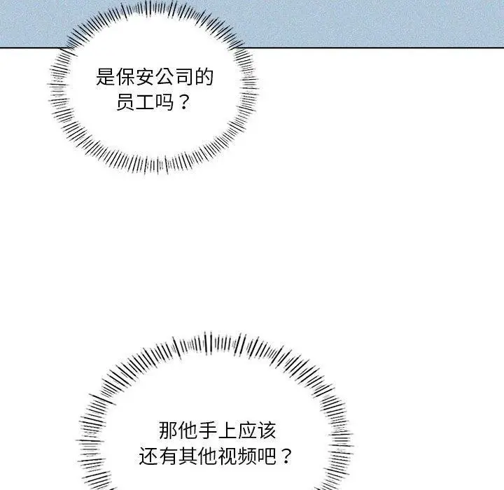 漫画《我靠升级逆袭成为大师》第35话第28张图