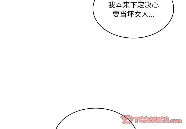 漫画《我靠升级逆袭成为大师》第35话第3张图