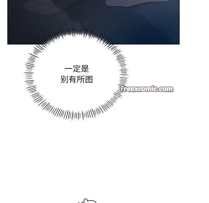 漫画《我靠升级逆袭成为大师》第35话第32张图