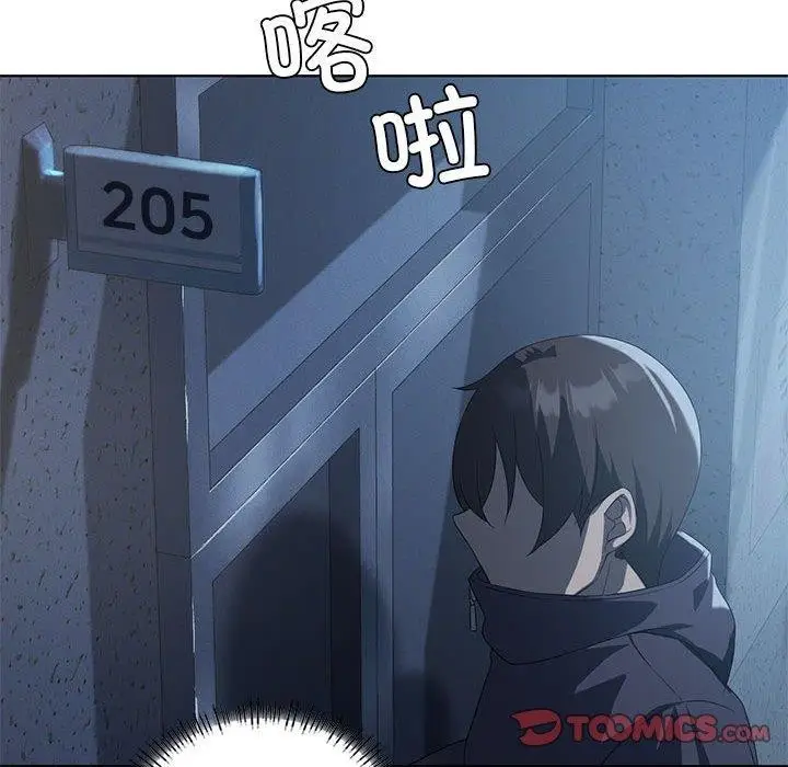 漫画《我靠升级逆袭成为大师》第35话第33张图